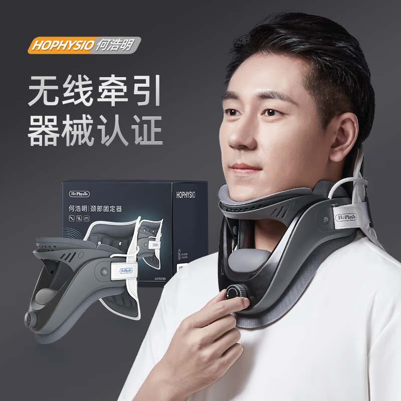 颈椎牵引器何浩明一键加压