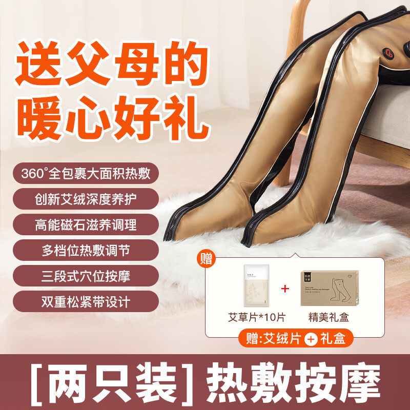 科爱元素健足宝电热腿部按摩器膝关节按摩仪器加热护膝保暖关节炎