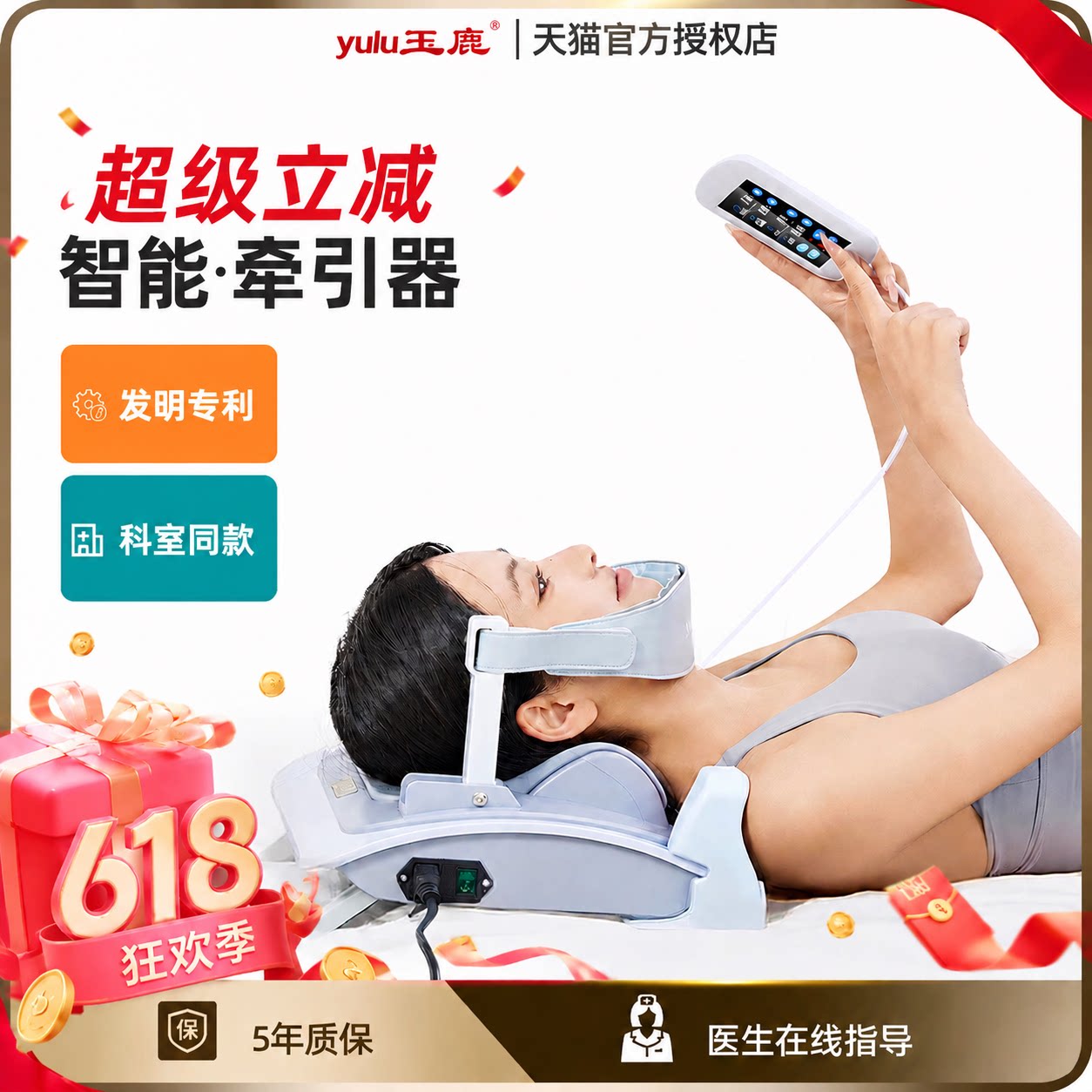 玉鹿颈椎按摩器引器家用