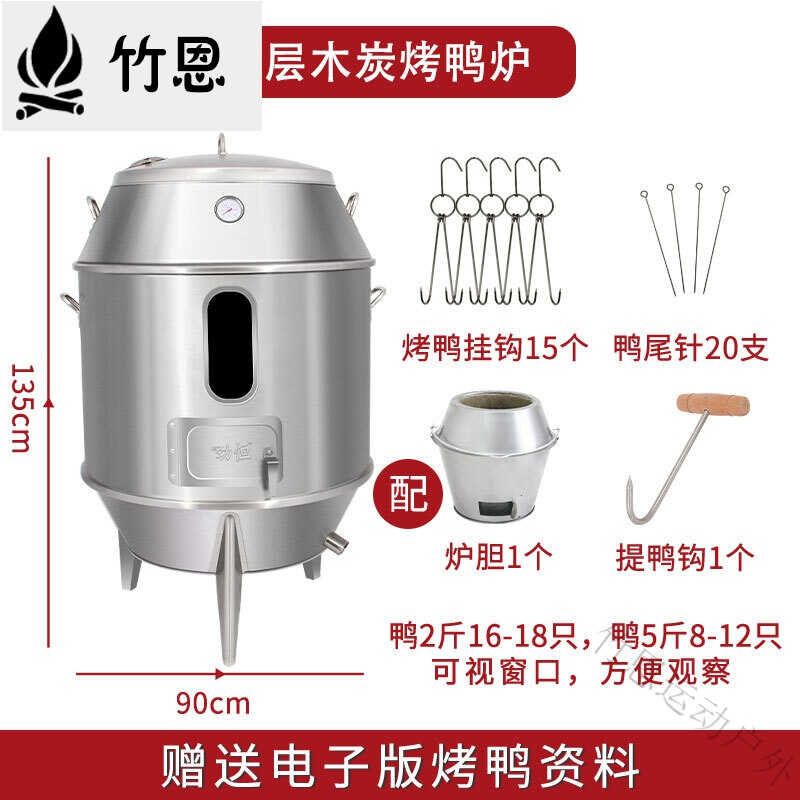 急速发货爱之岛劲恒商用木炭烤鸭炉201无磁不锈钢加厚双层保温烤-封面