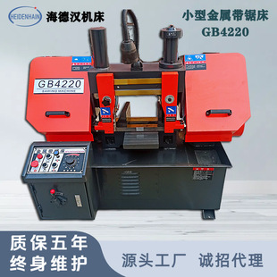 GB4220带锯床 gb4225小型带锯床 工地管材钢筋锯切