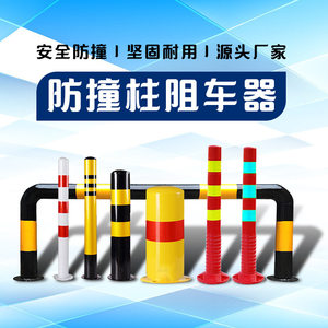 益宙钢管警示柱防撞柱警示桩护栏隔离柱预埋铁立柱反光柱路示警桩