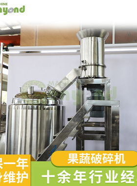 厂家供应无核蔬果类物料破碎机 苹果梨菠萝萝卜304不锈钢破碎机