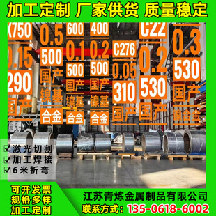 NS334哈氏合金平板冷軋薄板 Hastelloy N10276 中厚 C276 板材鋼