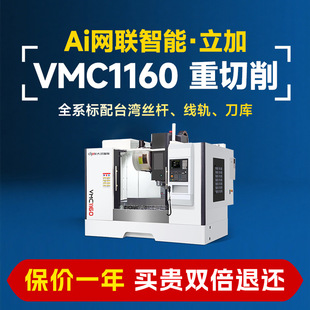 VMC1165加工中心数控铣床立式CNC四轴五轴加工中心机厂家直销