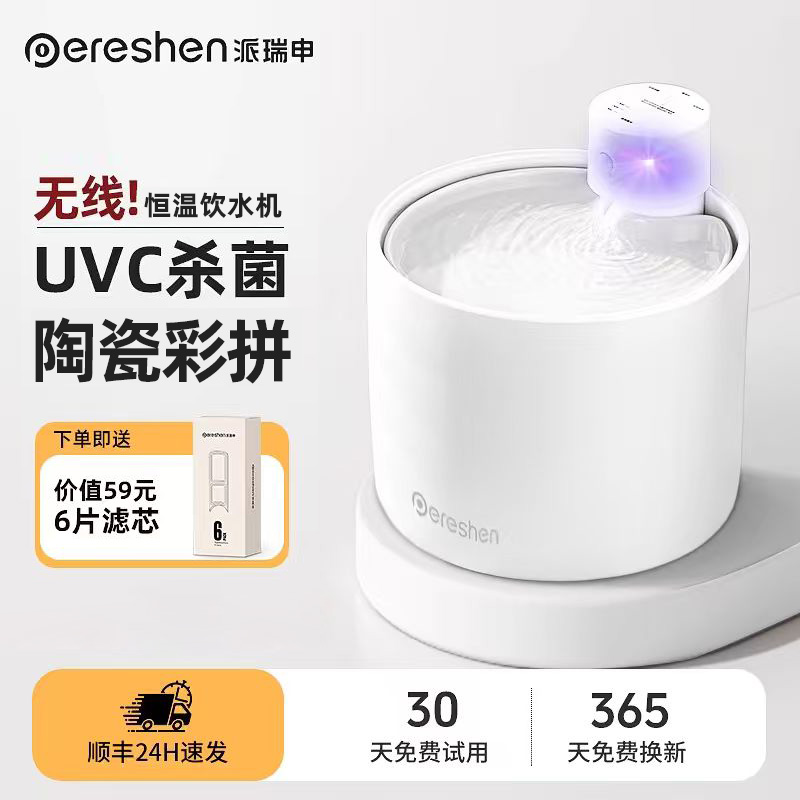 派瑞申猫咪饮水机宠物恒温喂水器