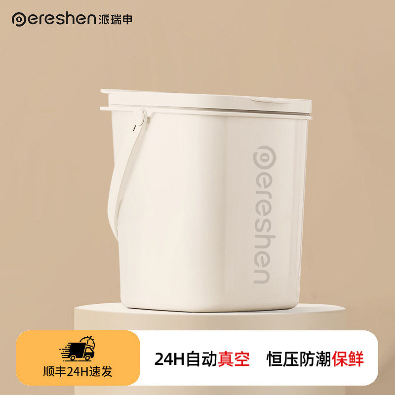 宠物真空储粮桶派瑞申