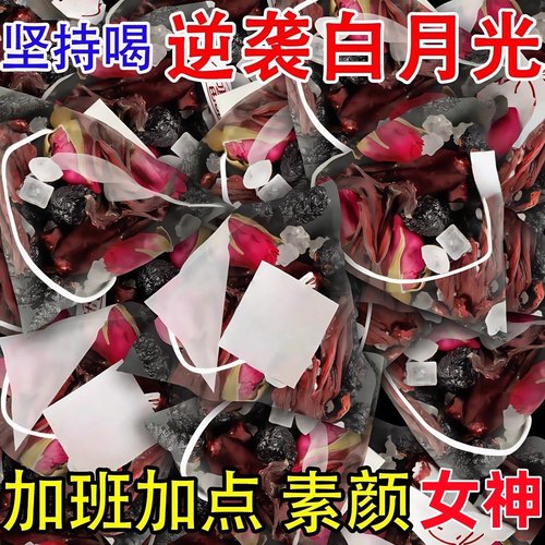 桑葚玫瑰洛神花茶养颜茶