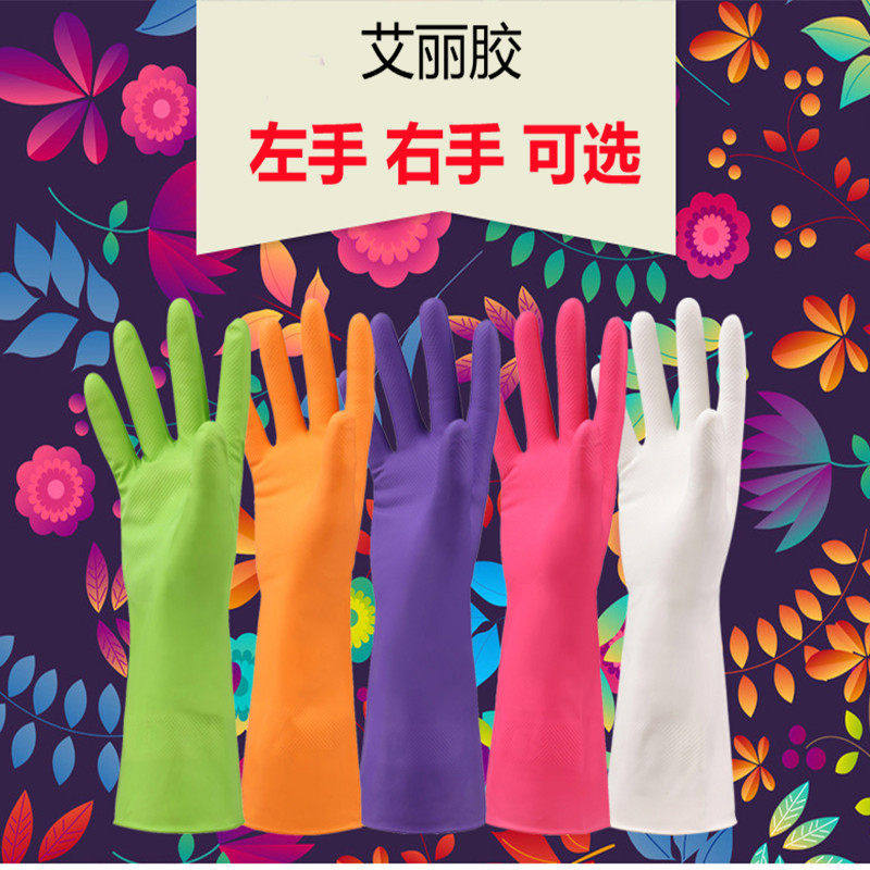 速发右手洗碗手套艾丽胶橡胶皮小号女厨房家务清洁洗衣服左手单只