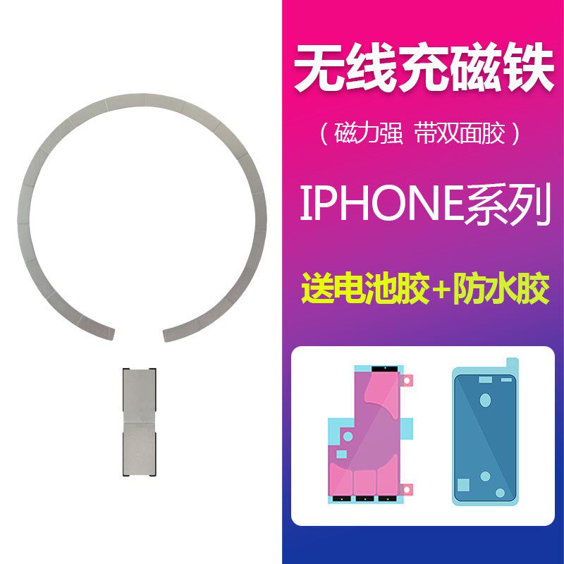 速发适用iP线12代1 1XPRO手机无线充磁吸MA4无h充电磁铁