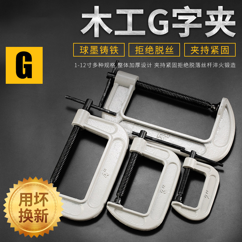 速发g型夹g字夹c型用快速铁夹强力f木工夹子固具夹多功能夹定夹紧