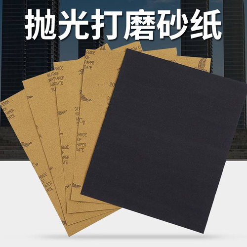 速发铁砂纸耐磨沙纸干磨2000目墙面打磨抛光细粗水磨片专神器布工