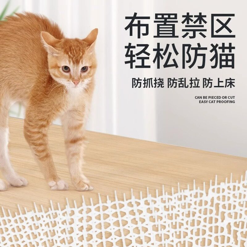 速发防猫刺钉上牀乱尿防驱器神猫爬刺垫抓沙发保护猫狗隔离禁区刺