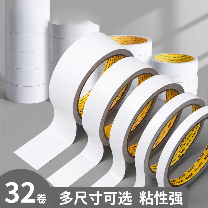 速发文具两面双面胶带强力固带公撕不易留痕高粘度透明海棉纸宽胶