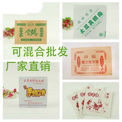 速发夹邮肉夹馍纸袋 防油纸袋包淋膜肉 馍防油纸袋子纸袋