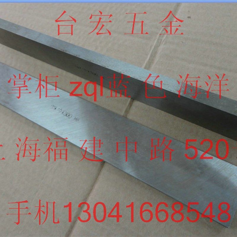 速发非标白钢刀 高速钢车刀条 钢切刀刀片白切断4 铲刀10*刀0*00