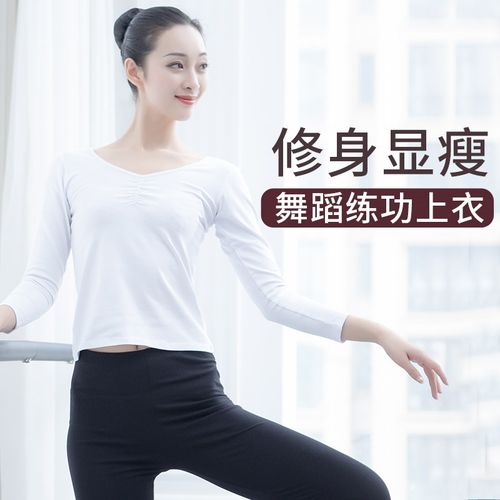 速发套蹈练功服成人袖长艺考形体圆领体操芭蕾舞装夏款