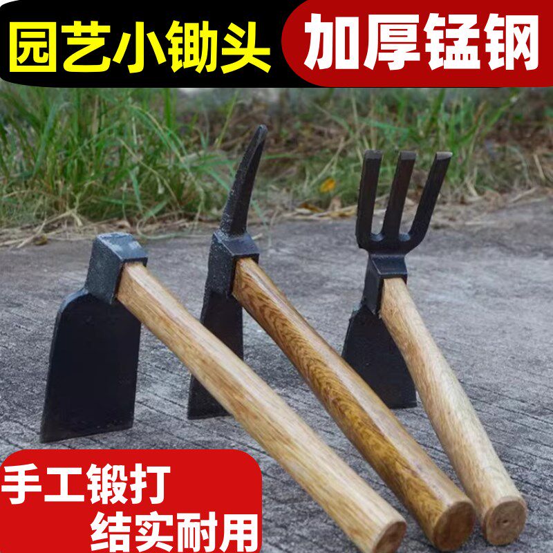 速发锰钢外锄户锄挖土洋镐头园艺工具全钢种花种菜家用小锄头多功