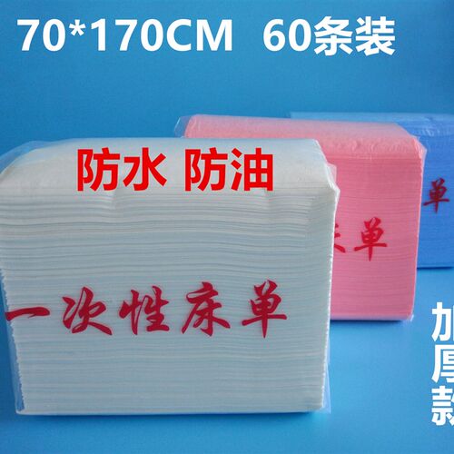 速发一次性院防水防油蓝色垫色中摩隔水粉单无纺布按单包邮