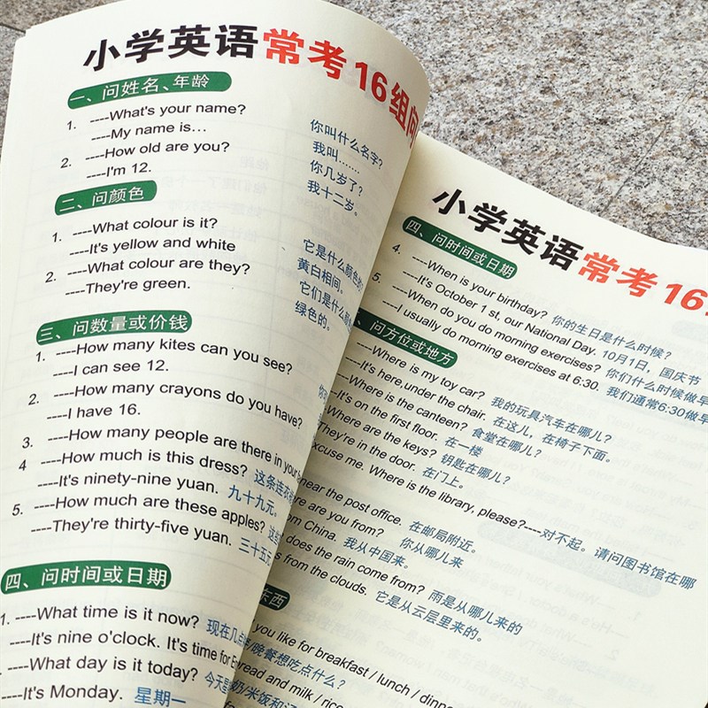 速发小学英语重点语法小升初知识点总结单字词汇本常考学习本子