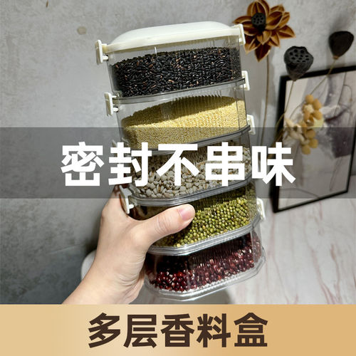 速发香叶八角花椒香料收纳盒八角桂皮可叠加调料盒厨房佐料密封收