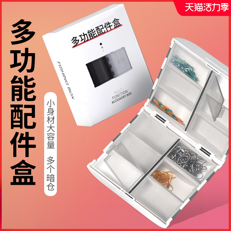 速发渔具配件盒多品能钓鱼盒物纳盒工具箱储收盒钓鱼用功小配件盒
