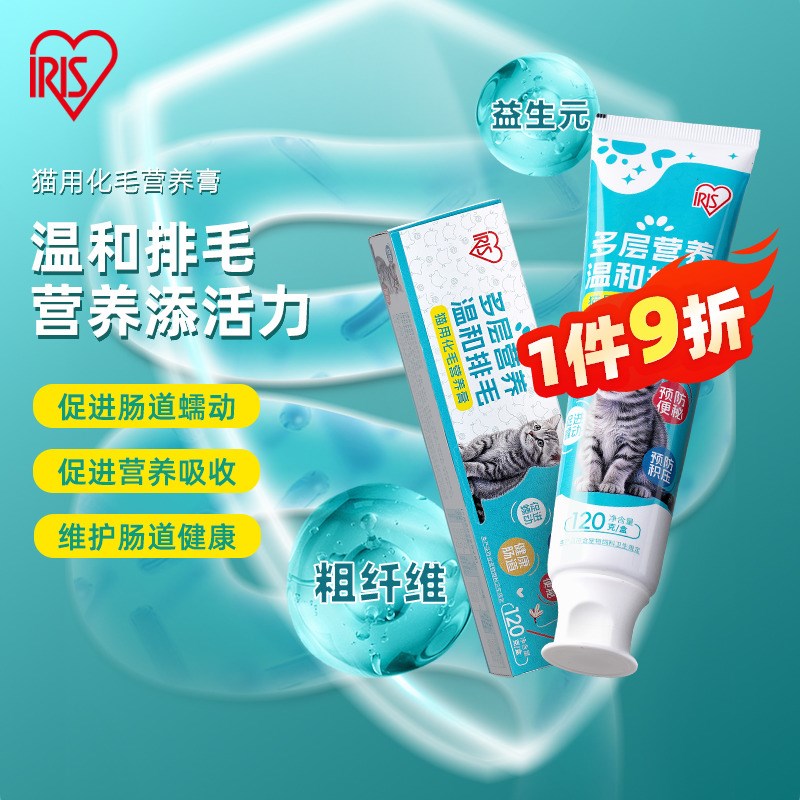 速发咪养膏猫生幼猫微量维营素补钙含美毛排毛