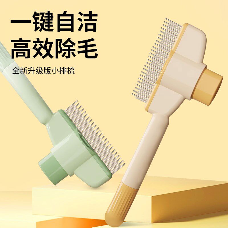 速发猫梳子去浮毛针毛狗刷毛梳猫毛清理器撸猫长毛专用短毛除毛梳