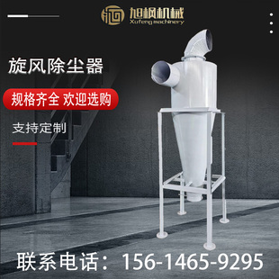速发喷塑器尘收集尘木工除尘粉物料E输送集器器旋风除尘器分离器
