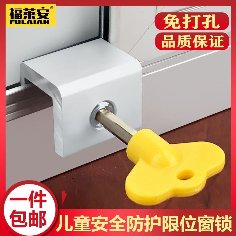 速发顶窗锁神器沙窗户防儿童爬窗宝宝开窗安内锁全开窗限位器固定