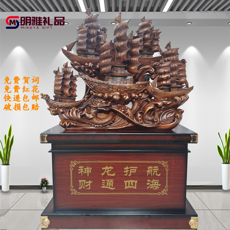 速发落地大帆船一帆风顺摆件校庆招开办公室店铺司业乔迁庆典公财