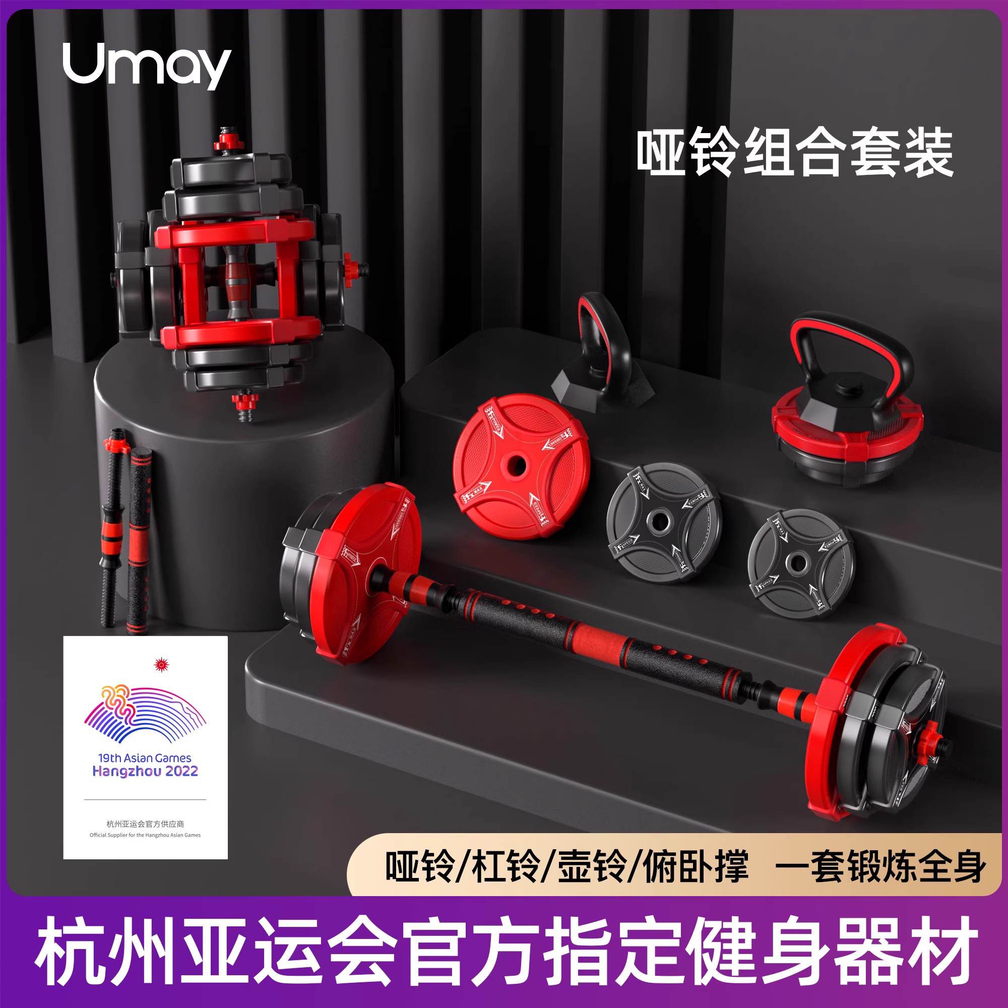 速发哑铃健身男壶舍用杠铃士铃宿家力量锻炼器材可调节重量组合套