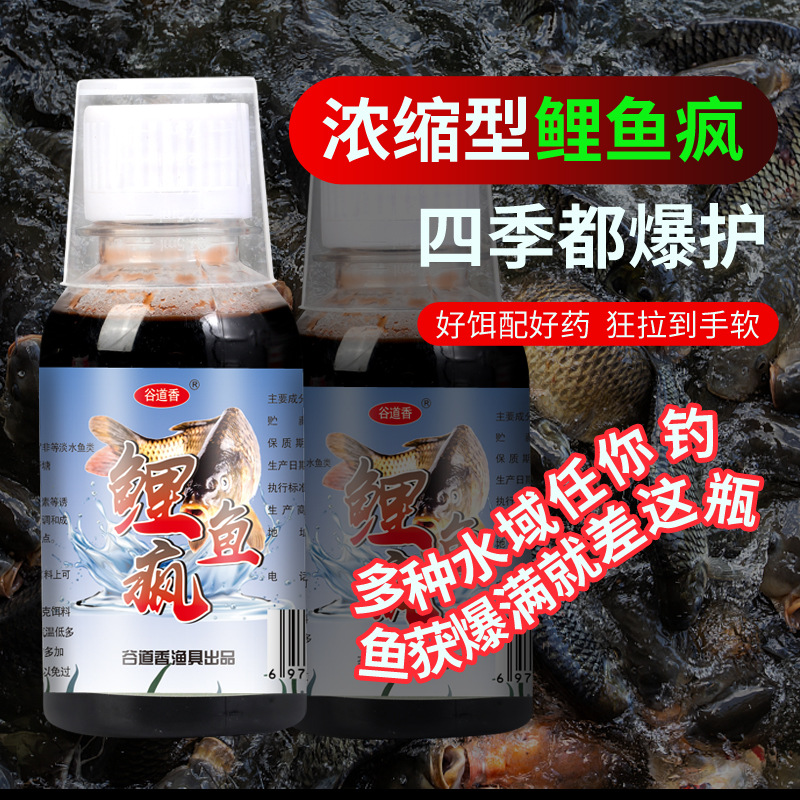 速发钓鱼小药鲤鱼疯坑钓鱼草鱼开口剂诱鱼添加剂黑野饵料大全