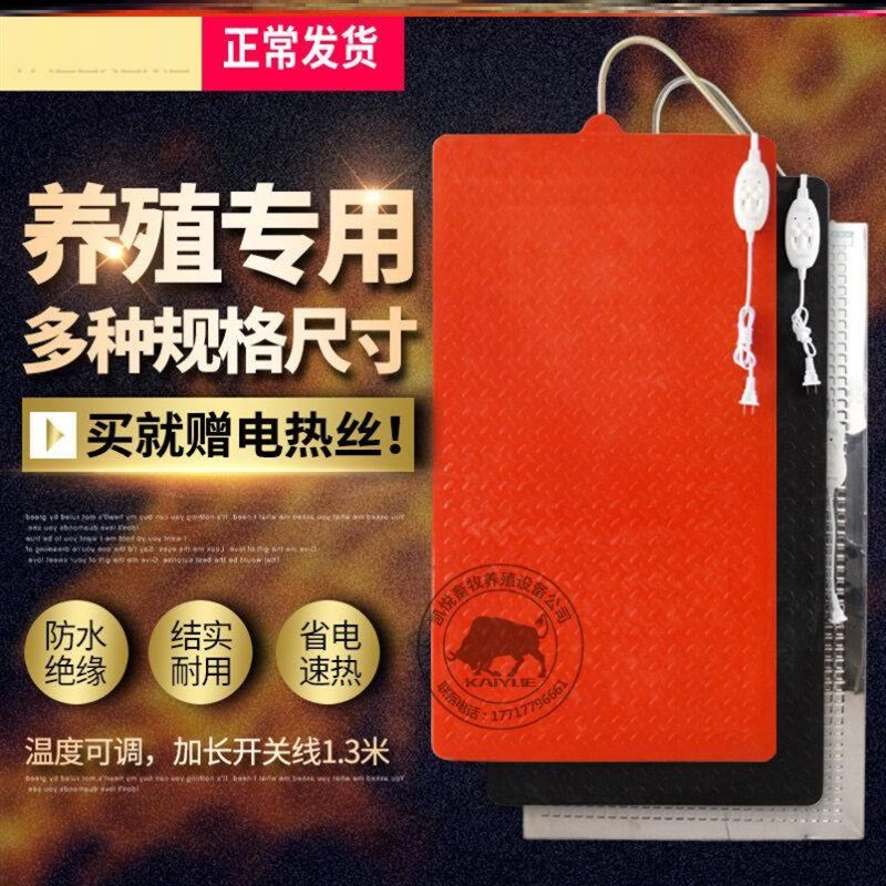 速发碳纤维产床加热毯地暖小宠垫板猪圈防咬可调温电热板养殖场