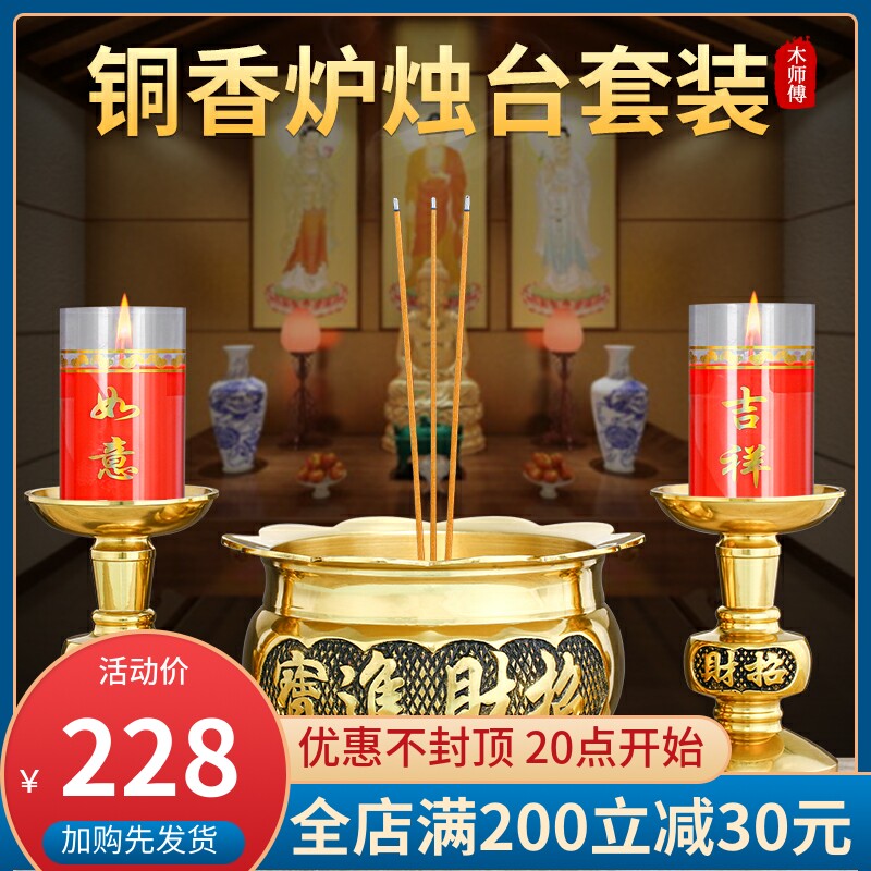 速发黄铜烛台香炉台家用室内纯铜灯油台供财神祖先酥烛香盏蜡台