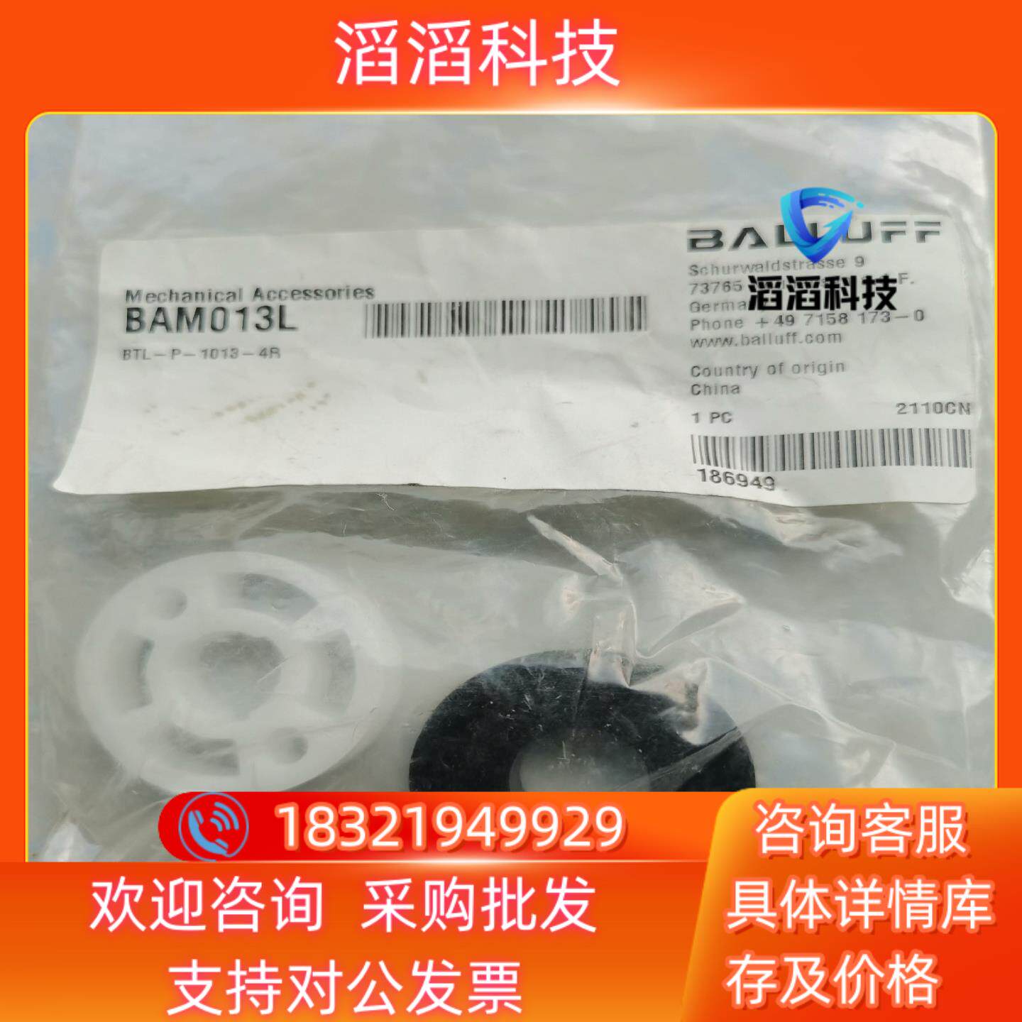 速发巴鲁夫位移传感器磁环BTL-P-101-4R现货