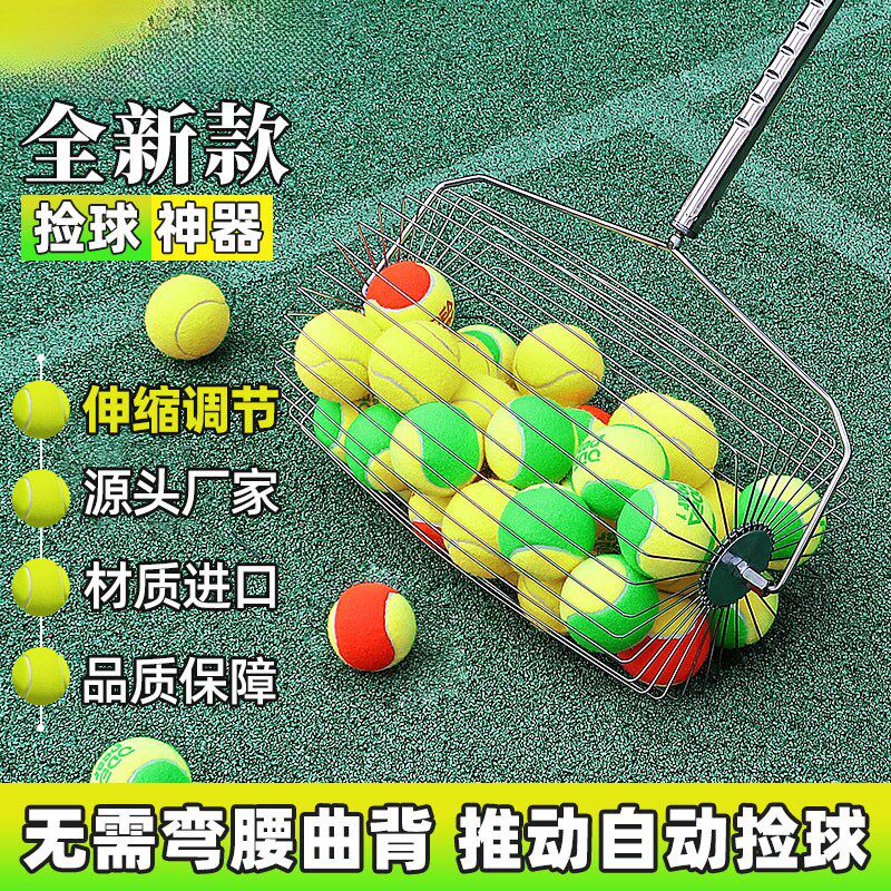 速发神锈钢滚轮式网球捡球器轻器网球拾球器捡球不便可调捡球器材