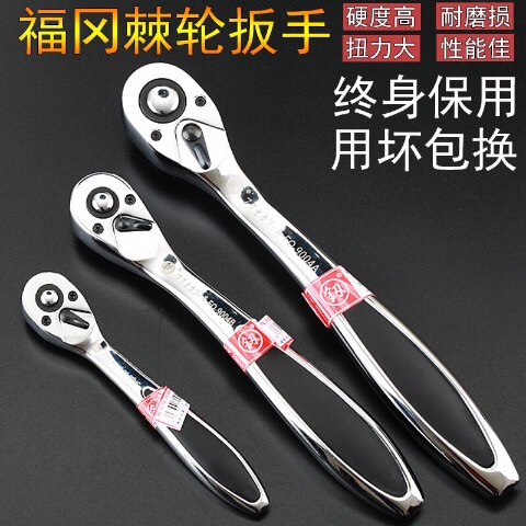 速发大冈工具棘轮扳手72齿自动双向快速扳手福小飞扳六角套棘筒轮