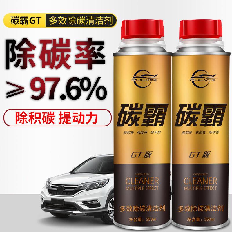 速发碳剂GT燃油宝去除积碳汽车去积碳清洗霸汽油燃油添加剂通用
