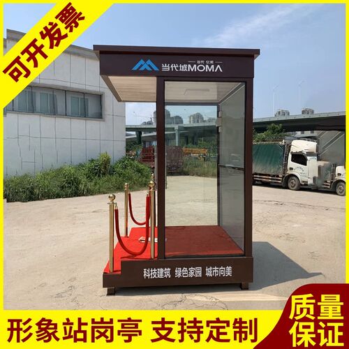 速发值班室岗亭站岗台户外岗亭治安亭物业售楼处站台楼盘形象岗亭