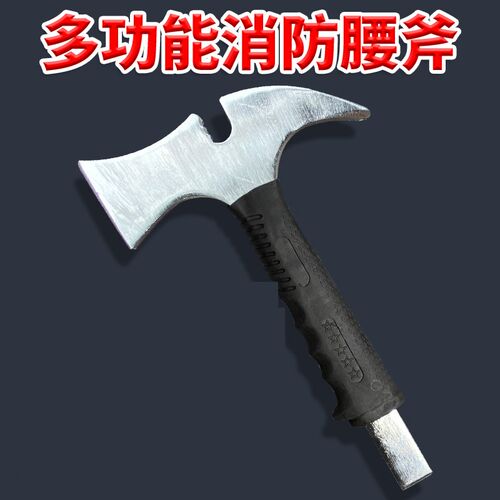 速发多功能腰斧生斧逃手小斧头破铸工具多功能斧多功能发拆钢小巧