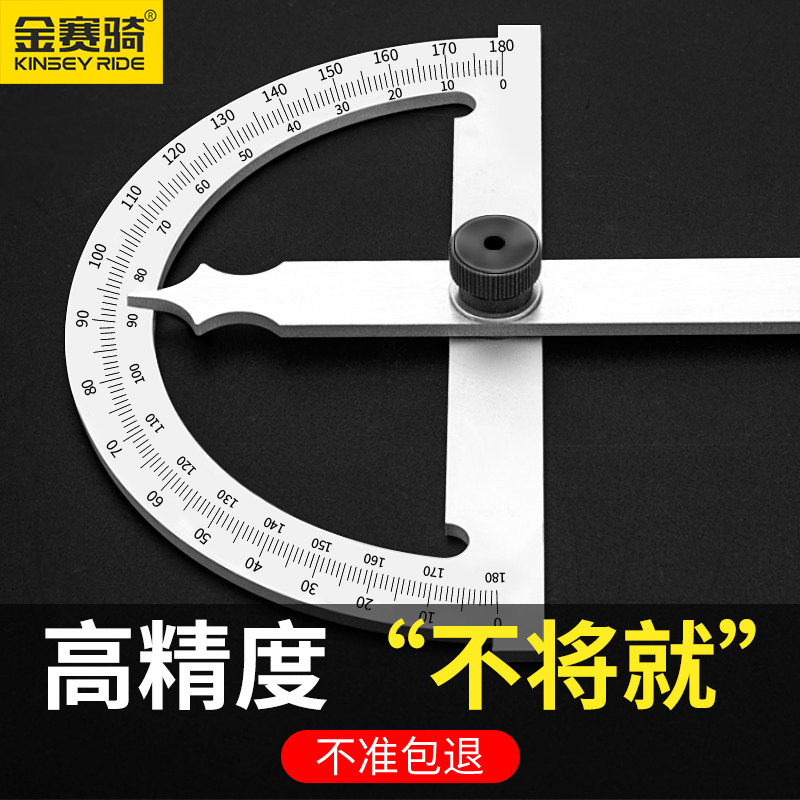 速发角度测高精度量角神器度尺工工具不锈钢能角度规量业多功能