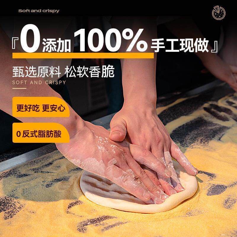 速发披萨饼胚手工现做半成品加热即食饼底胚芝士碎拉丝家用披萨饼