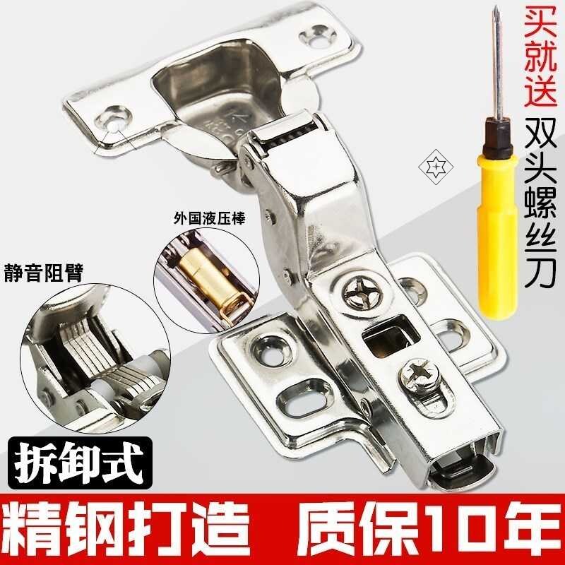 速发不锈钢双向橱柜合窗静音门页铰链厨柜门门闭页零件拆卸装修脱