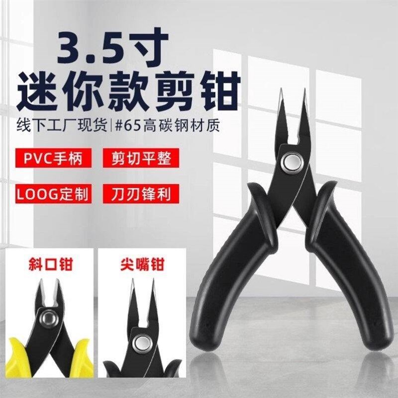 速发立体拼图金属模型拼装工具拼酷适用手工水口剪钳尖嘴弯折钳图片