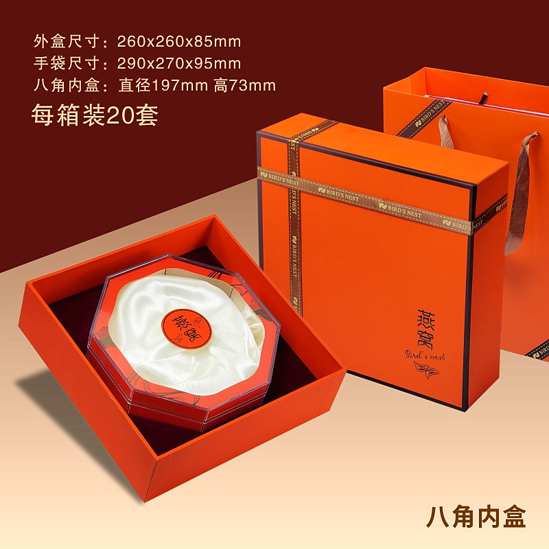 速发燕窝包装盒高档溯源燕亚礼盒通0橙色礼品盒10用克250克窝克力