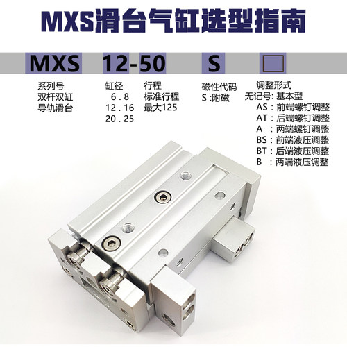 速发C气动MXQ精密滑台HLQ气缸MXS6/8/25/1220HLQL MX MXQL SASBTF