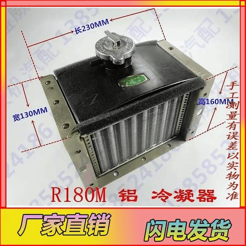 速发冷凝水箱 常柴8常发R1 0冷凝柴油机8匹水循环 铝/水箱带空调