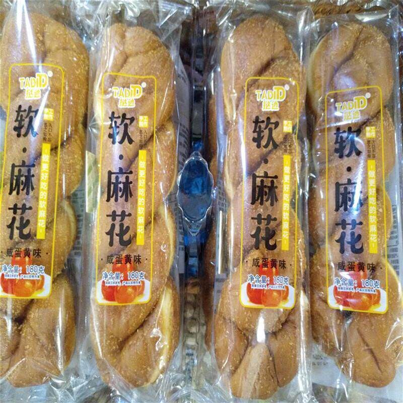 速发软麻花酸奶咸蛋黄味紫薯味挞迪夹心手撕大麻花糕点零食180g