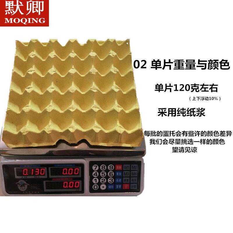 速发鸡蛋托纸浆鸡蛋盒包装盒做鸡蛋拖放鸡蛋的蛋托盘纸质盒子枚